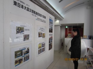 東日本大震災支援活動を中心に写真展示しました