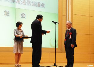 2012年東日本大震災_中央非常通信協議会から表彰されました。
